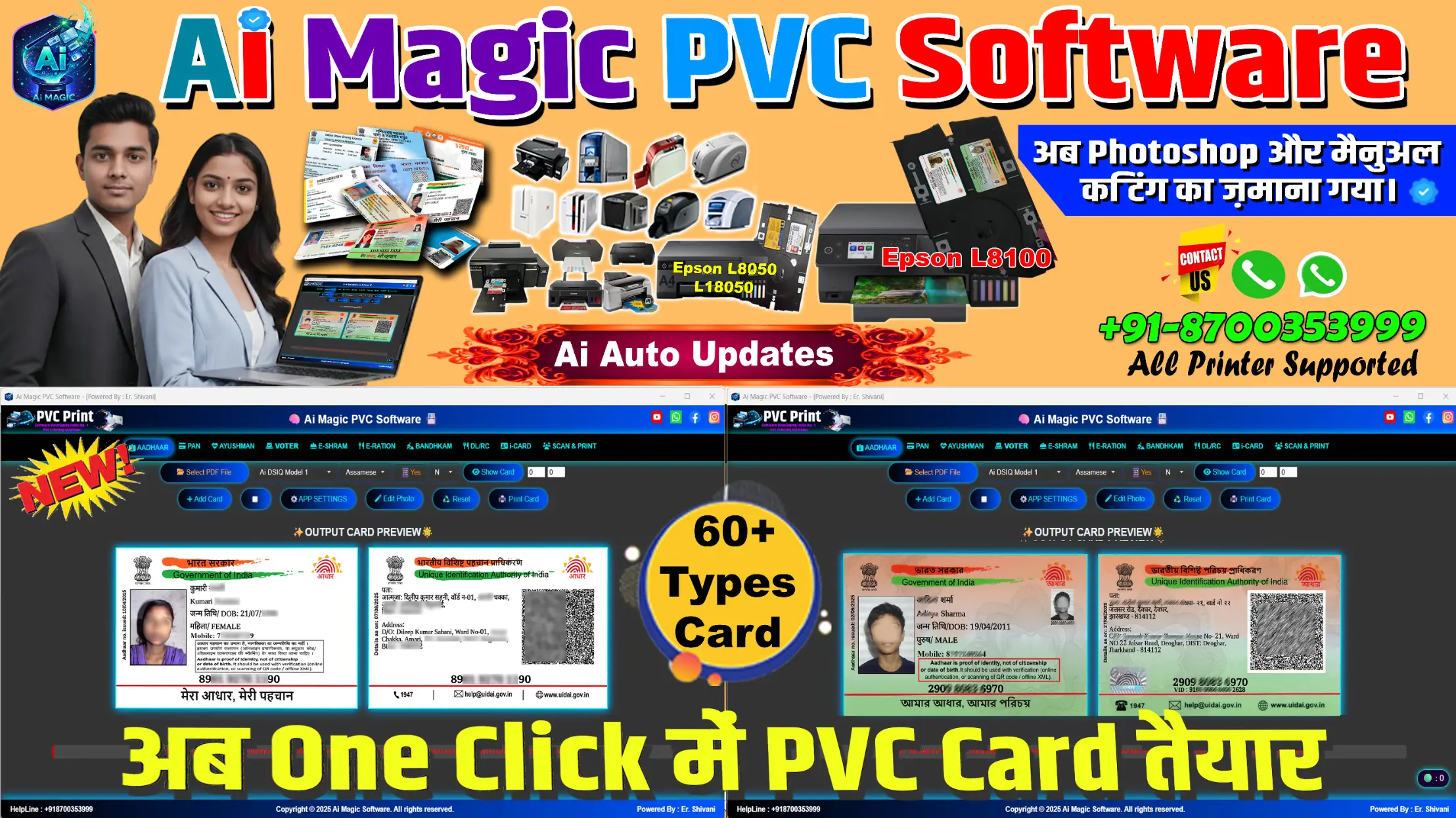 AI Magic PVC Software Dashboard