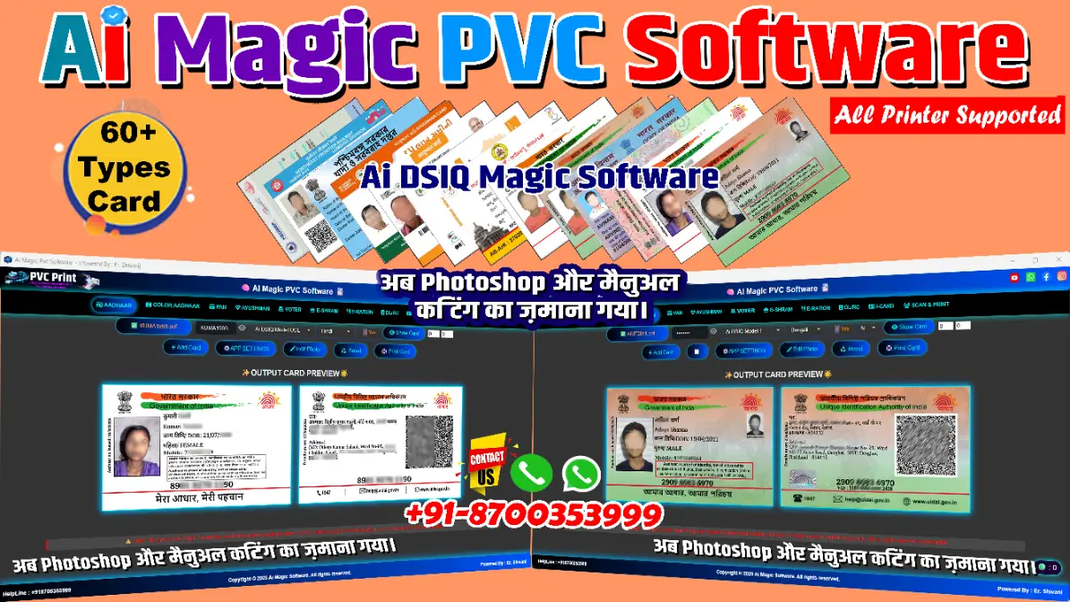 Ai Magic PVC Software